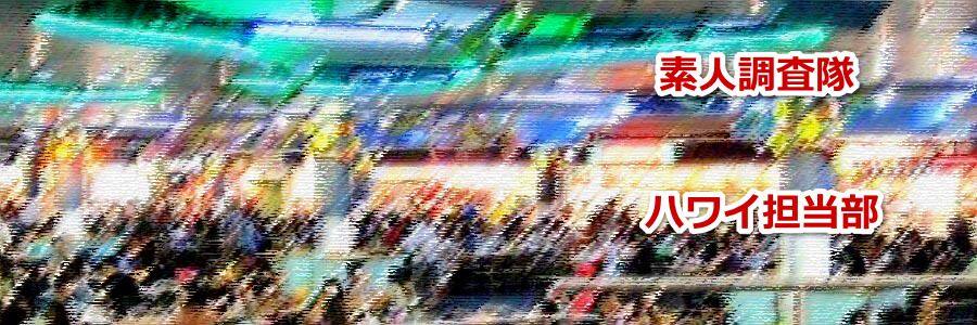 アラモアナセンターのフードコートのお店の人気ランキングを教えます